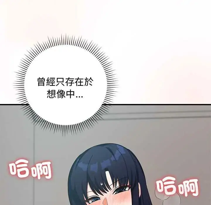 漫画《魔法少女退役后》第23话第68张图