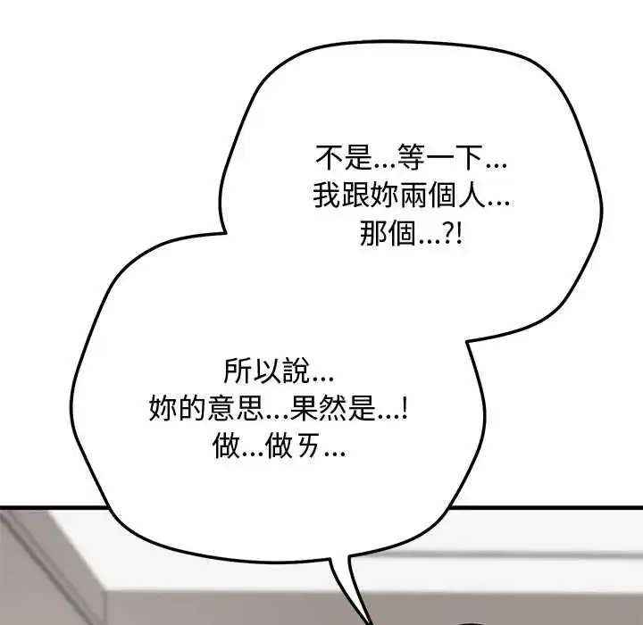 漫画《魔法少女退役后》第23话第7张图