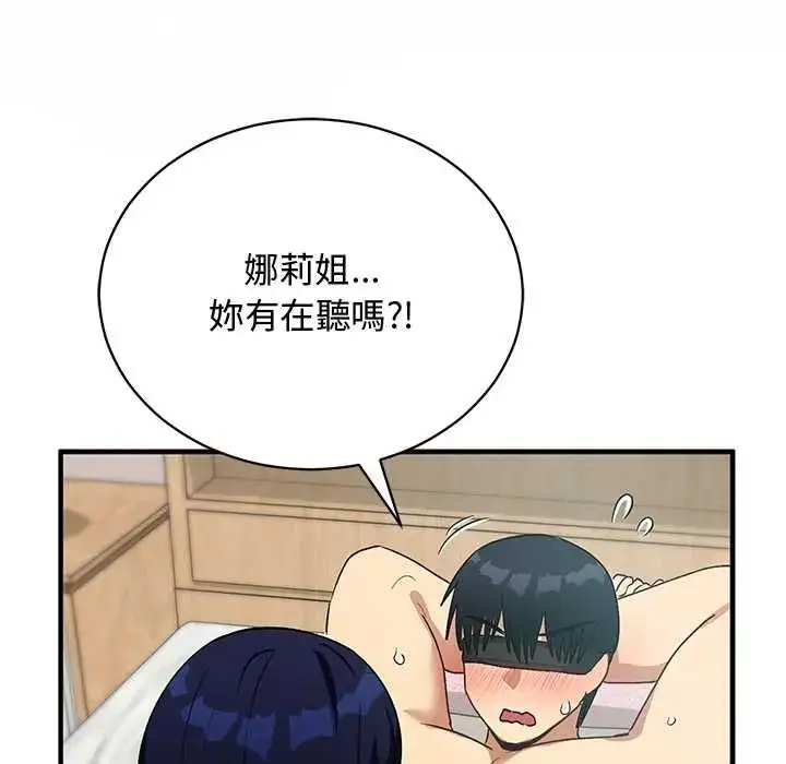 漫画《魔法少女退役后》第23话第71张图