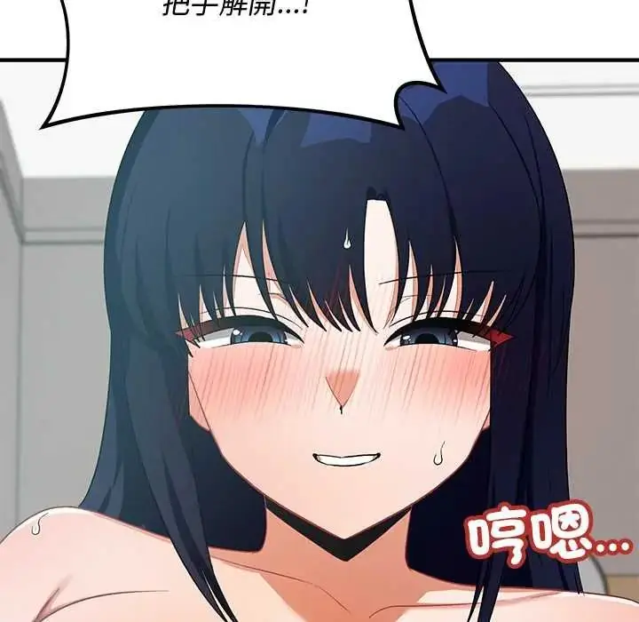 漫画《魔法少女退役后》第23话第74张图