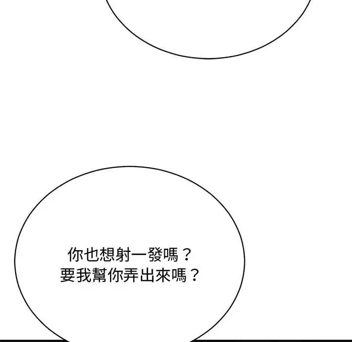 漫画《魔法少女退役后》第23话第78张图