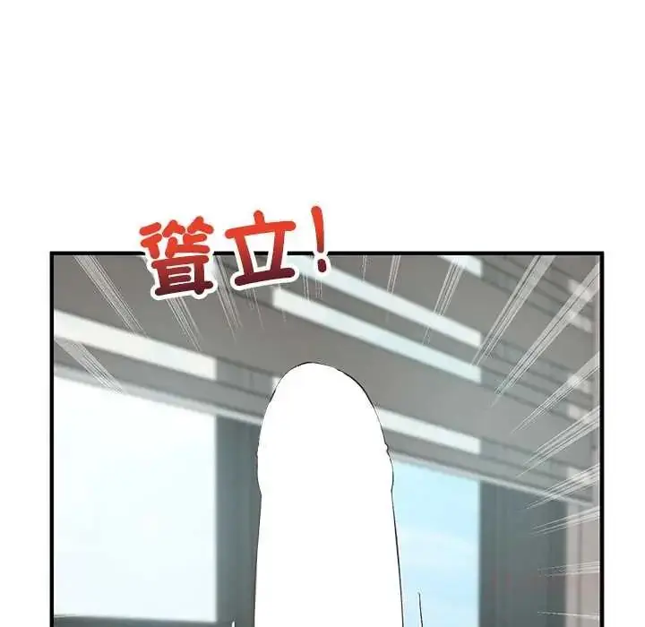 漫画《魔法少女退役后》第23话第84张图