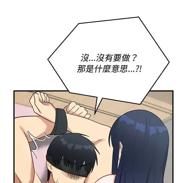 漫画《魔法少女退役后》第23话第91张图