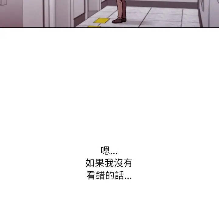 漫画《扑通扑通终极密码》第1话第102张图