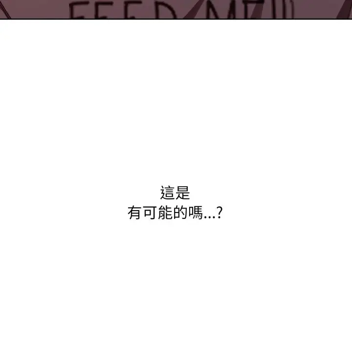 漫画《扑通扑通终极密码》第1话第105张图