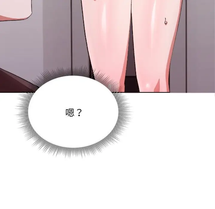 漫画《扑通扑通终极密码》第1话第113张图