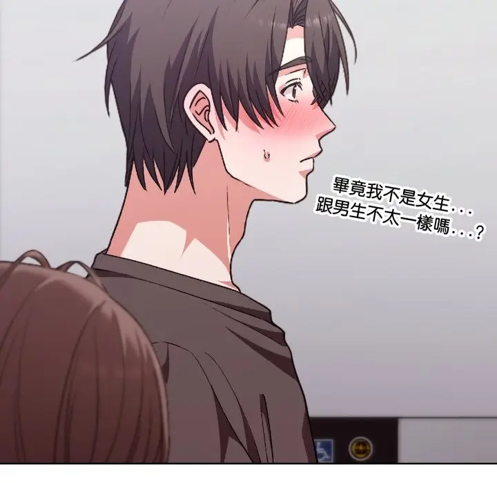 漫画《扑通扑通终极密码》第1话第125张图