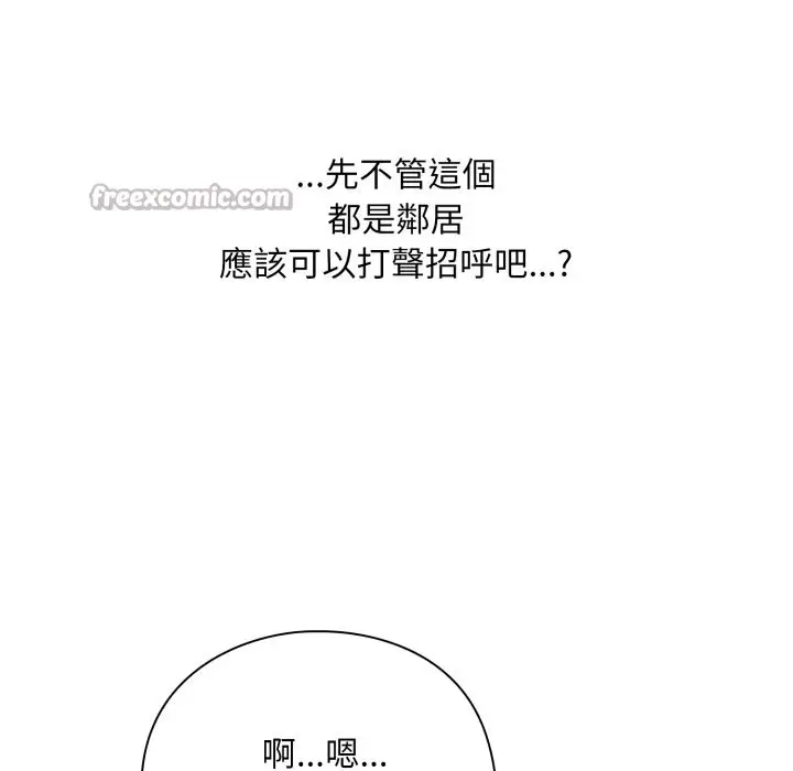 漫画《扑通扑通终极密码》第1话第126张图