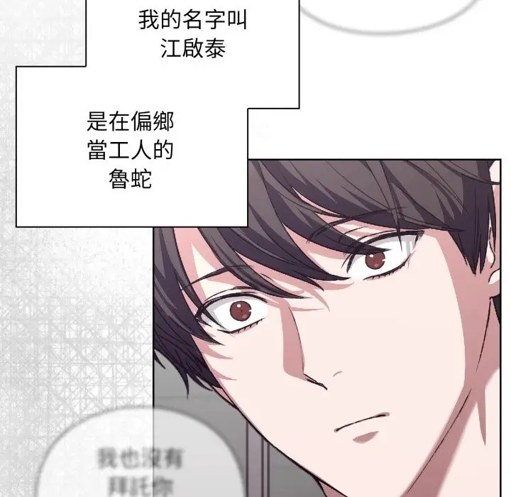漫画《扑通扑通终极密码》第1话第13张图