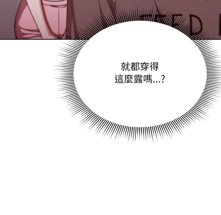 漫画《扑通扑通终极密码》第1话第137张图