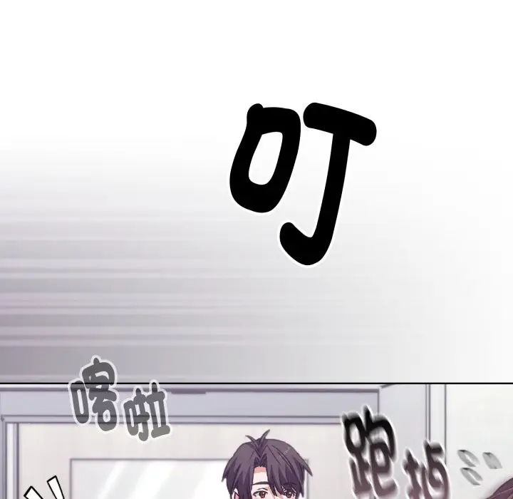 漫画《扑通扑通终极密码》第1话第138张图