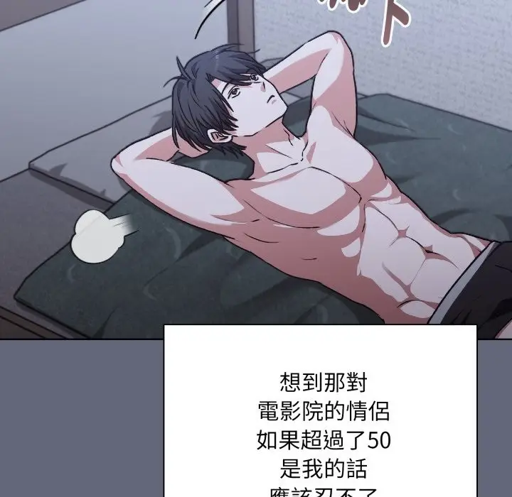漫画《扑通扑通终极密码》第1话第147张图