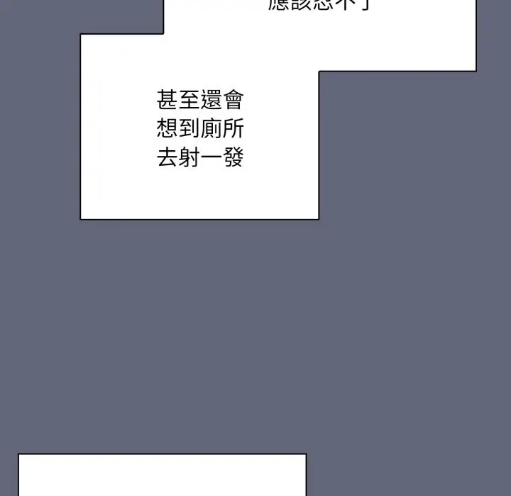 漫画《扑通扑通终极密码》第1话第148张图