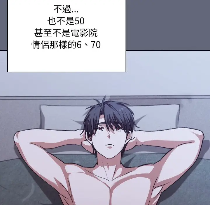 漫画《扑通扑通终极密码》第1话第149张图