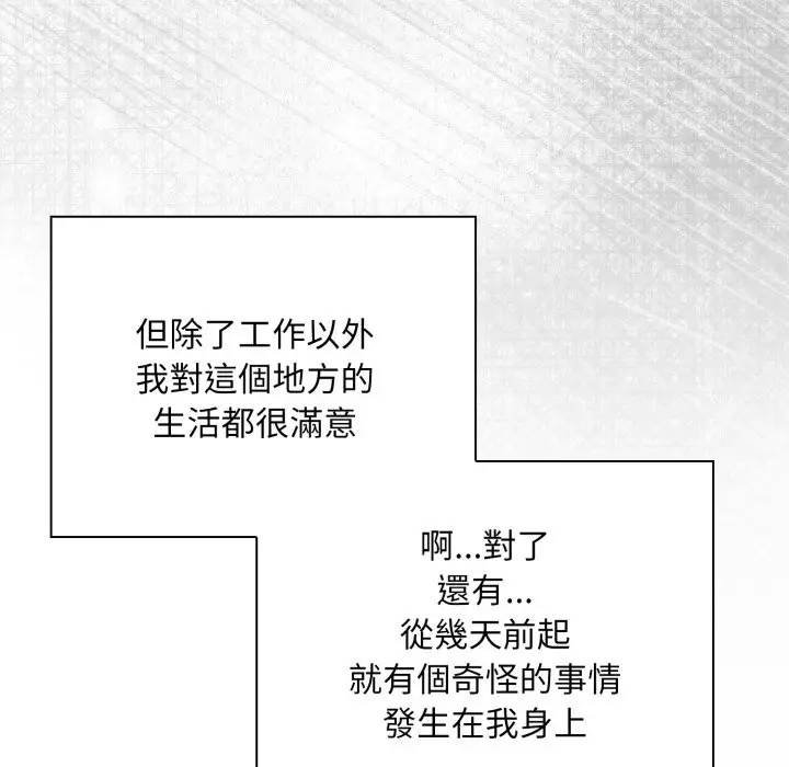 漫画《扑通扑通终极密码》第1话第15张图