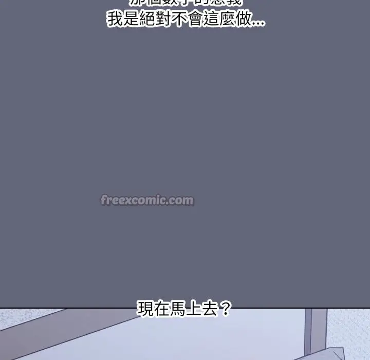 漫画《扑通扑通终极密码》第1话第154张图