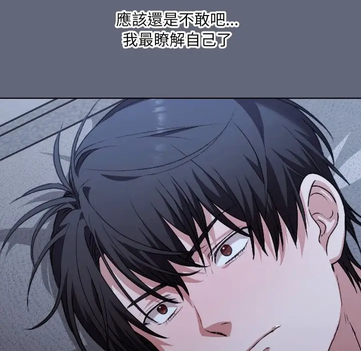 漫画《扑通扑通终极密码》第1话第157张图