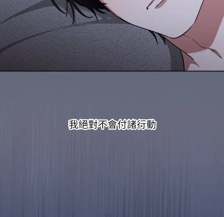 漫画《扑通扑通终极密码》第1话第158张图