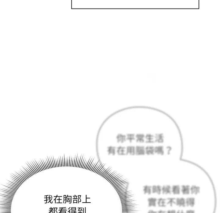 漫画《扑通扑通终极密码》第1话第16张图