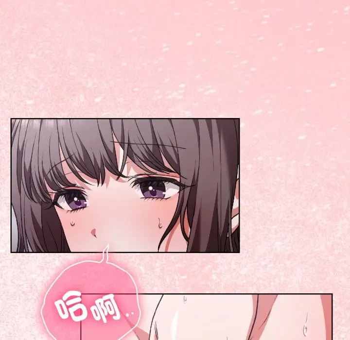 漫画《扑通扑通终极密码》第1话第167张图