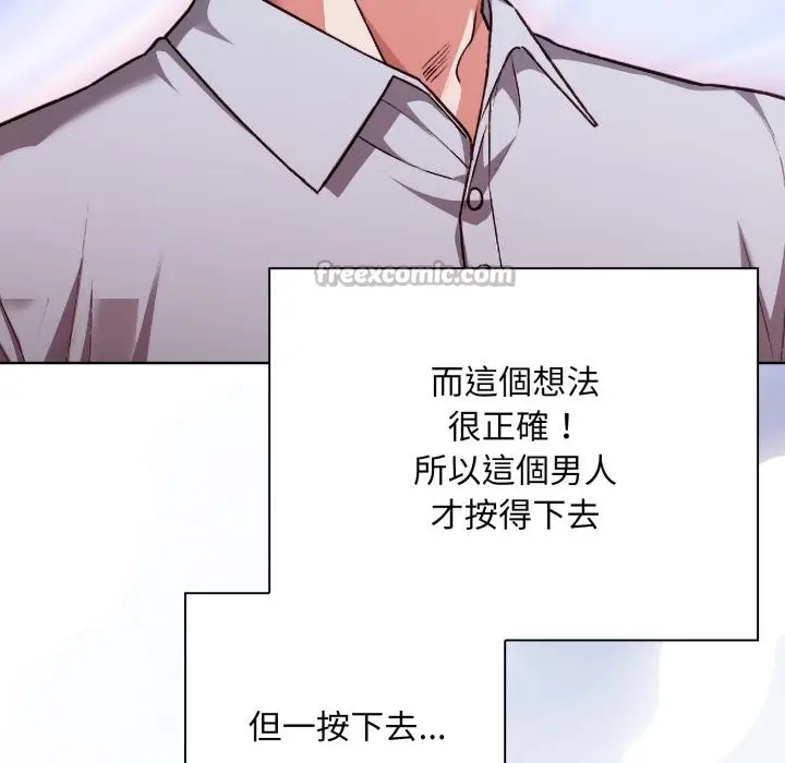 漫画《扑通扑通终极密码》第1话第182张图
