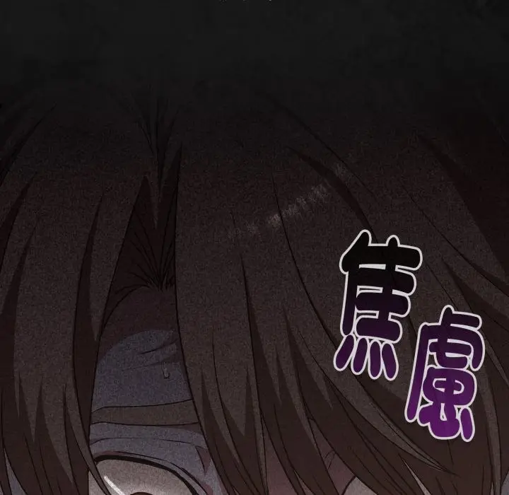 漫画《扑通扑通终极密码》第1话第185张图