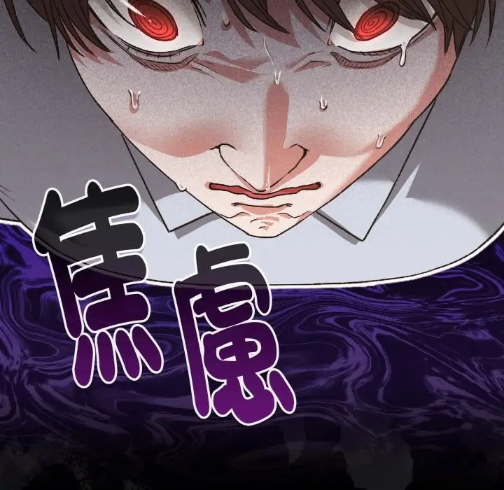 漫画《扑通扑通终极密码》第1话第186张图