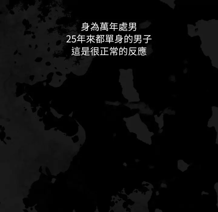 漫画《扑通扑通终极密码》第1话第187张图