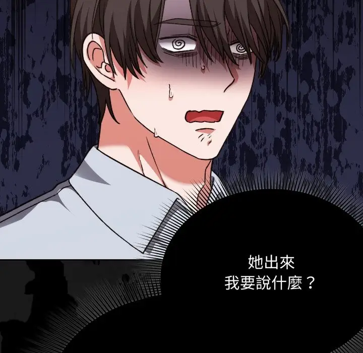 漫画《扑通扑通终极密码》第1话第189张图