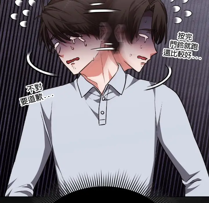 漫画《扑通扑通终极密码》第1话第195张图