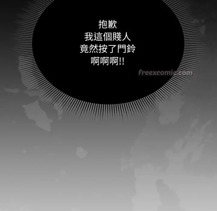 漫画《扑通扑通终极密码》第1话第196张图