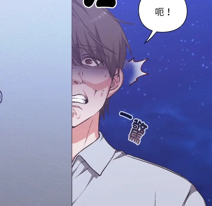 漫画《扑通扑通终极密码》第1话第199张图