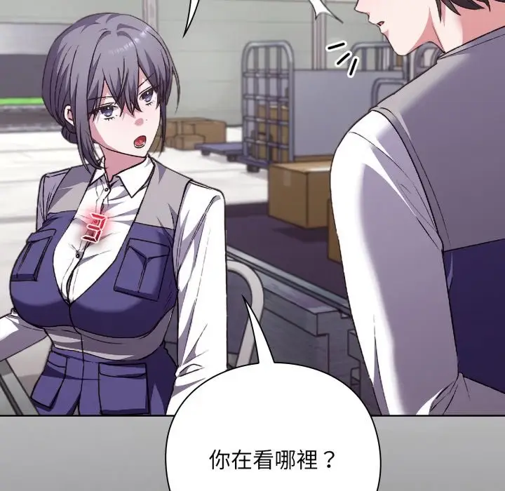 漫画《扑通扑通终极密码》第1话第20张图