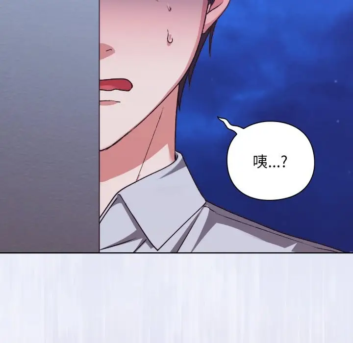 漫画《扑通扑通终极密码》第1话第202张图