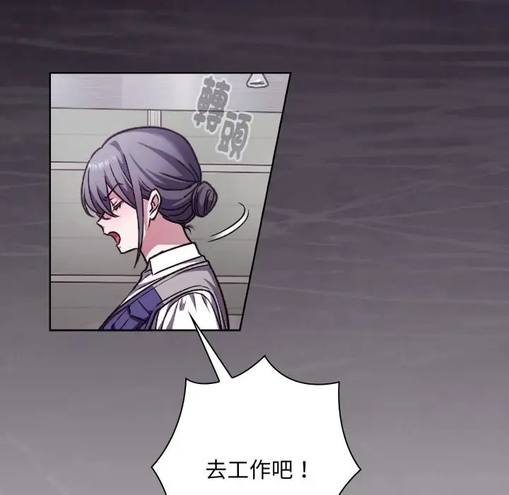 漫画《扑通扑通终极密码》第1话第23张图