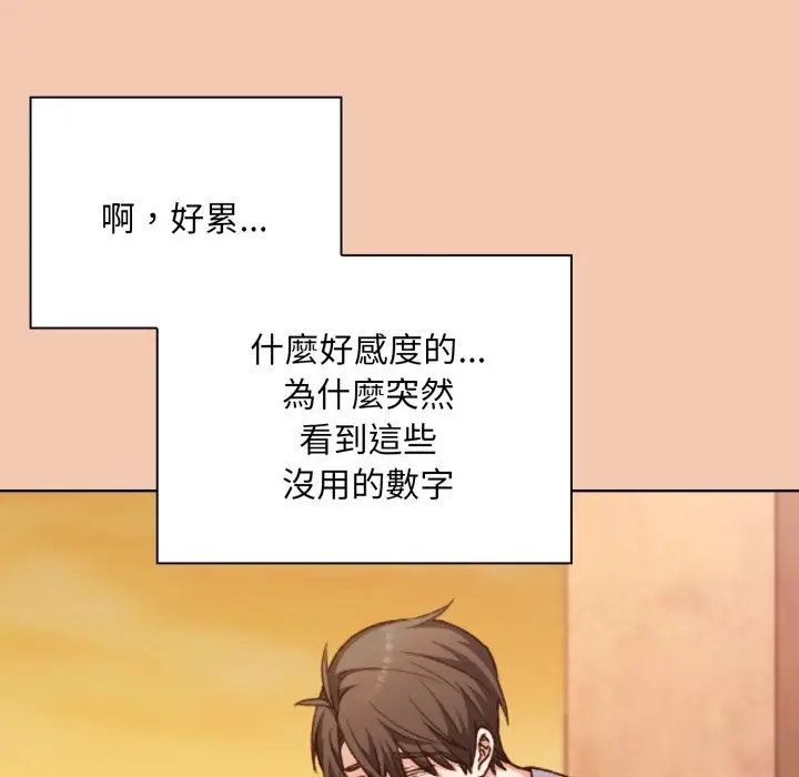漫画《扑通扑通终极密码》第1话第34张图