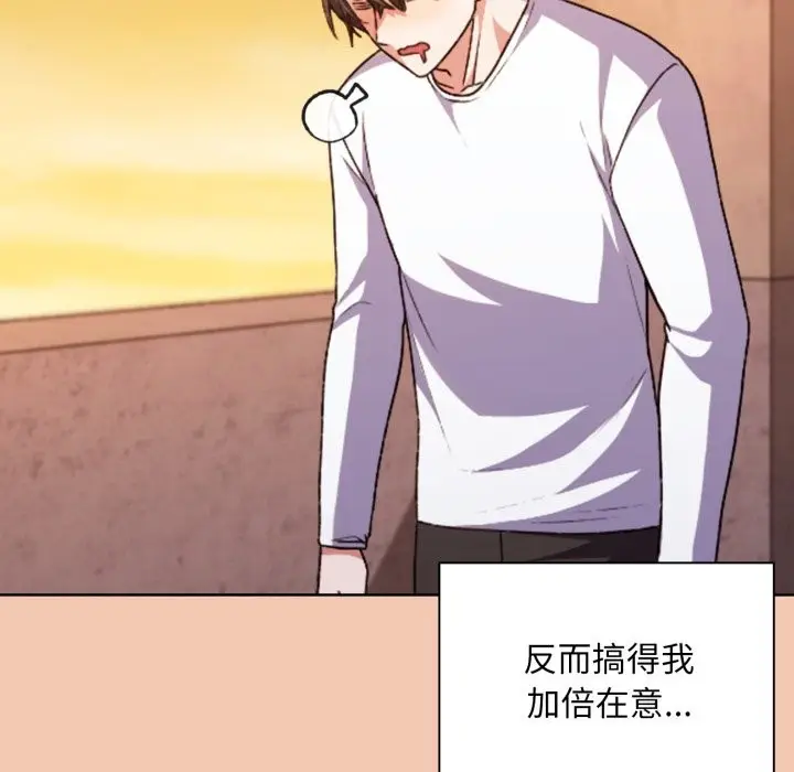 漫画《扑通扑通终极密码》第1话第35张图