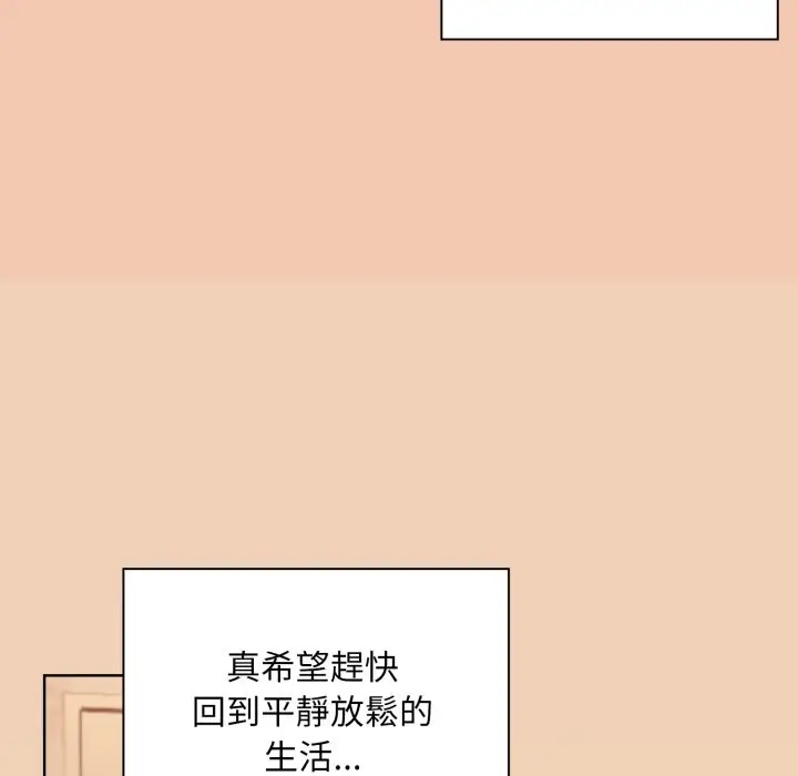 漫画《扑通扑通终极密码》第1话第36张图
