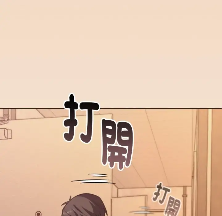 漫画《扑通扑通终极密码》第1话第38张图