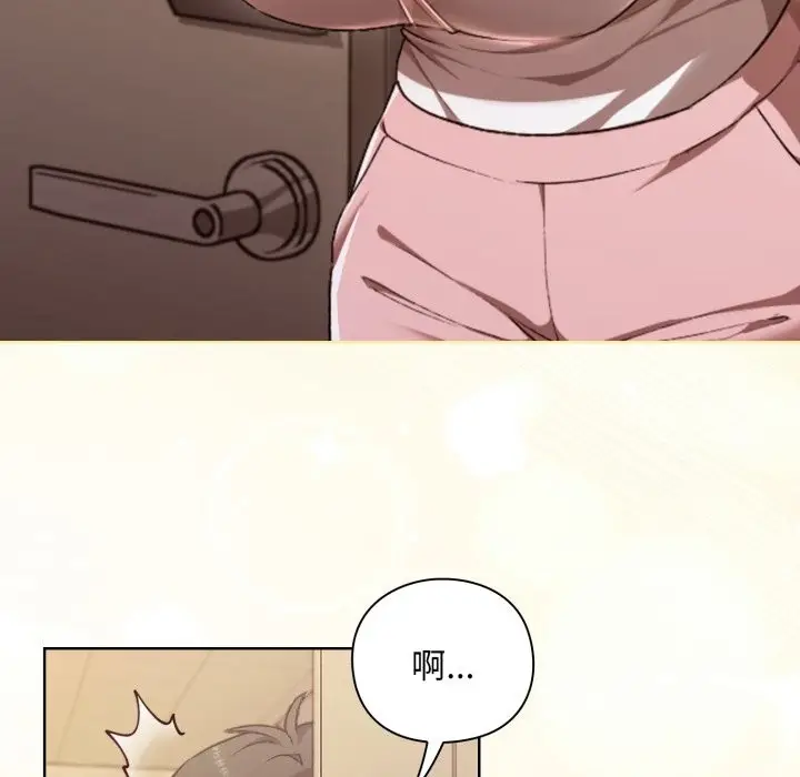 漫画《扑通扑通终极密码》第1话第46张图