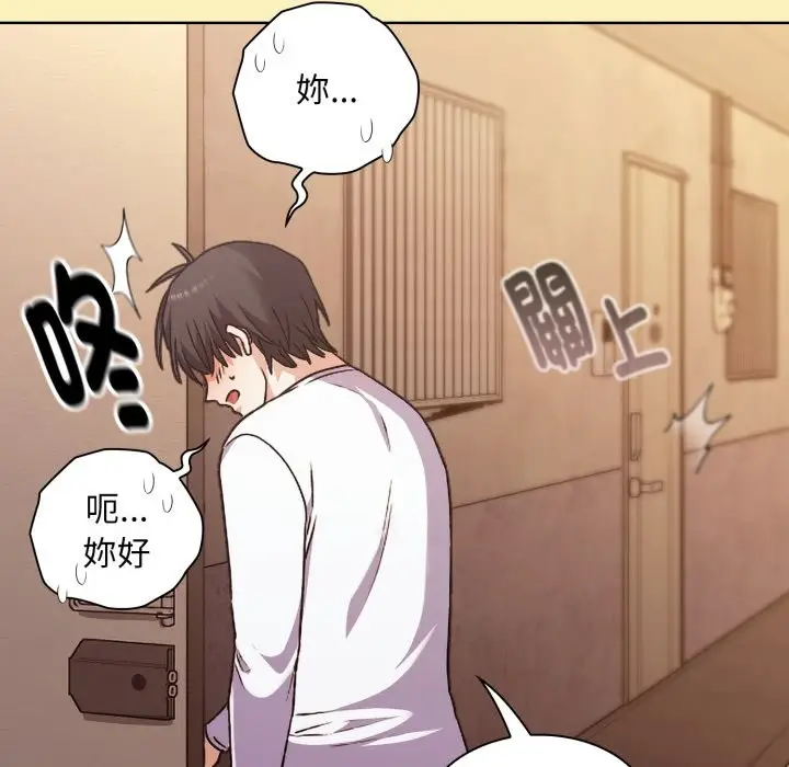 漫画《扑通扑通终极密码》第1话第48张图