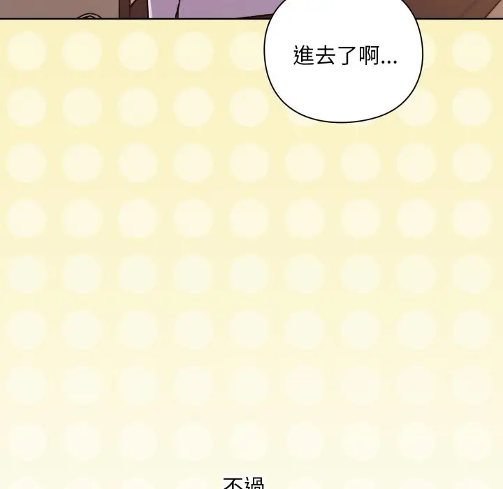 漫画《扑通扑通终极密码》第1话第49张图
