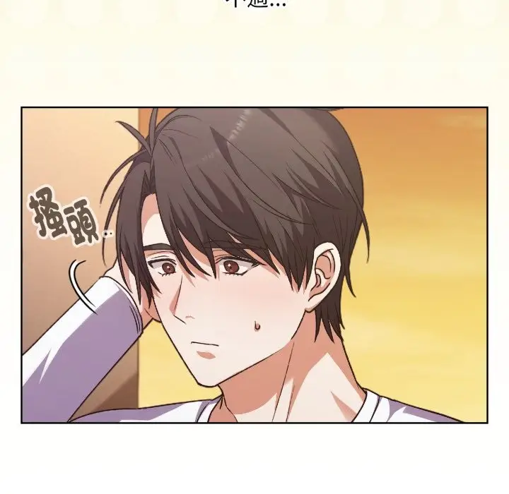 漫画《扑通扑通终极密码》第1话第50张图