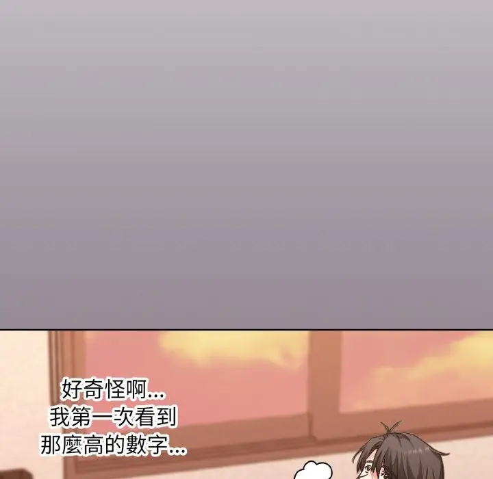 漫画《扑通扑通终极密码》第1话第55张图