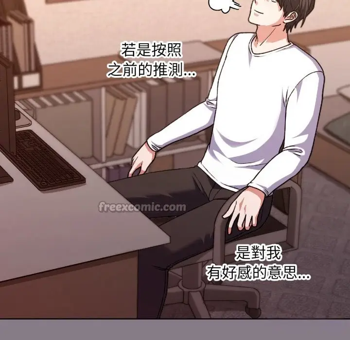 漫画《扑通扑通终极密码》第1话第56张图