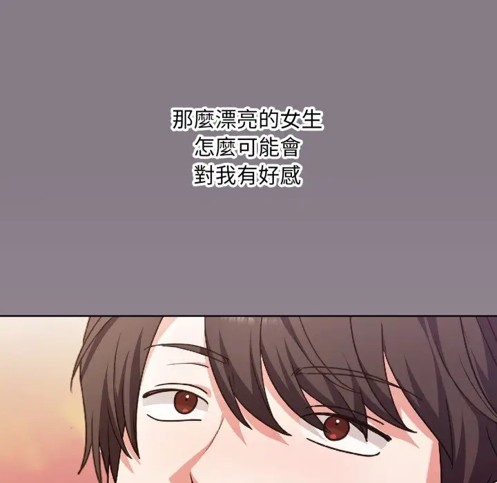 漫画《扑通扑通终极密码》第1话第58张图