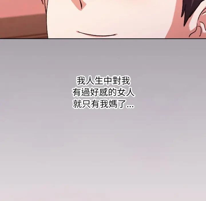 漫画《扑通扑通终极密码》第1话第59张图