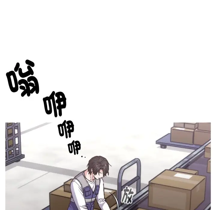 漫画《扑通扑通终极密码》第1话第6张图