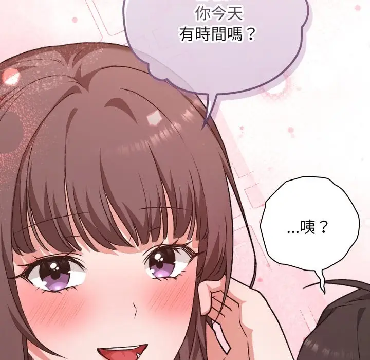 漫画《扑通扑通终极密码》第1话第62张图