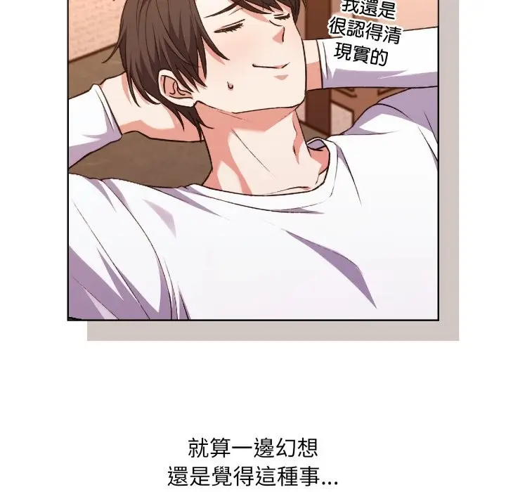 漫画《扑通扑通终极密码》第1话第67张图